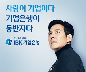 [AD]기업은행
