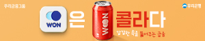 [AD]우리은행