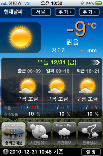 서울 날씨 시간별 오늘 오늘부산날씨
