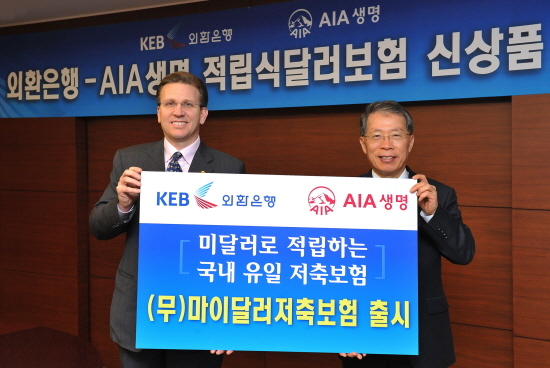 외환은행, AIA생명과 (무)마이달러저축 보험 내놔-NSP통신