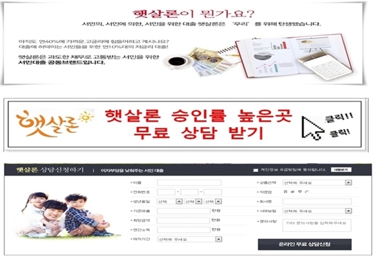 바이럴 광고중인 인터넷 금융상품 추천글 내용 클릭시 연결되는 금융상품 광고