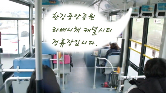 김포시가 전국 최초로 버스 관광테마 안내방송을 한다. (사진 = 김포시)