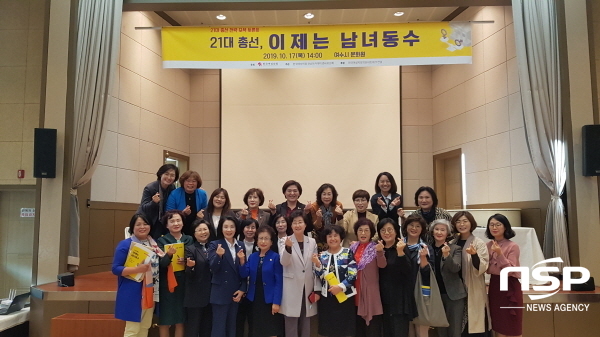 한국여성의정이 주최한 21대 총선 전략 모색 토론회가 여수시문화원에서 열렸다