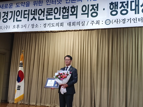 11일 경기도의회 대회의실에서 개최된 제1회 경기인터넷언론인협회 행정·의정대상 시상식에서 채신덕 경기도의원이 광역의원 부분 수상 후 기념촬영을 하고 있다. (사진 = 경기도의회)