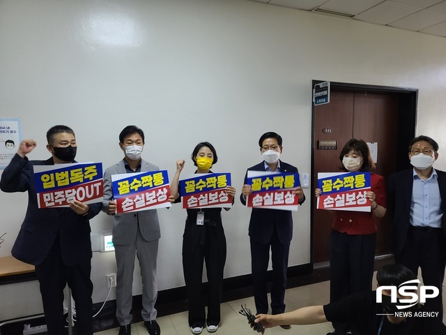 야당 국회의원들이 국회 산자위 회의실 앞에서 여당의 손실보상법 강행처리를 항의하고 있다. (사진 = 강은태 기자)
