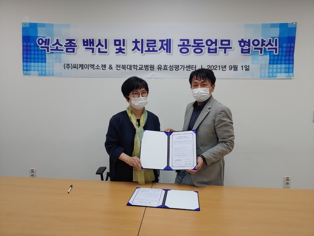 채한정 전북대 임상연구지원센터장(왼쪽)과 씨케이엑소젠 김재영 대표이사