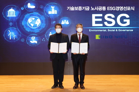 오른쪽부터)김종호 기술보증기금 이사장과 채수은 기술보증기금 노조위원장이 노사공동 ESG 경영 선포식 후 기념 촬영을 하고 있다. (사진 = 기술보증기금)
