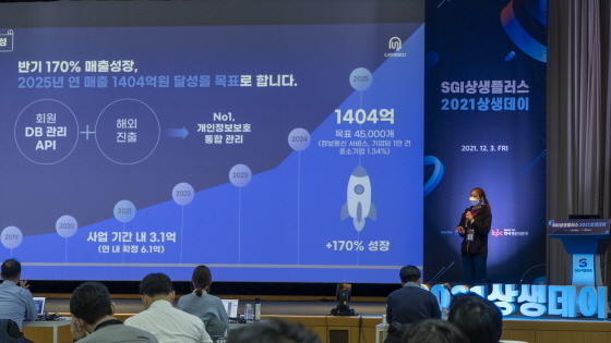 3일 종로구 서울보증보험 본사에서 개최된 SGI상생플러스 상생데이에 참여한 스타트업 기업이 투자자들 앞에서 발표를 하고 있다. (사진 = SGI서울보증)