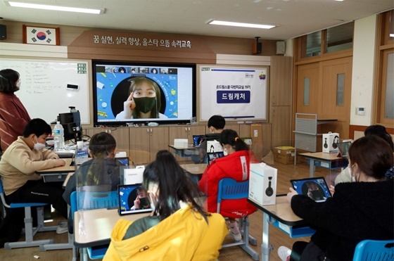 충북 보은 속리초등학교에서 초등학생들이 온드림스쿨 프로그램을 온라인으로 참여하고 있다 (사진 = 현대차)