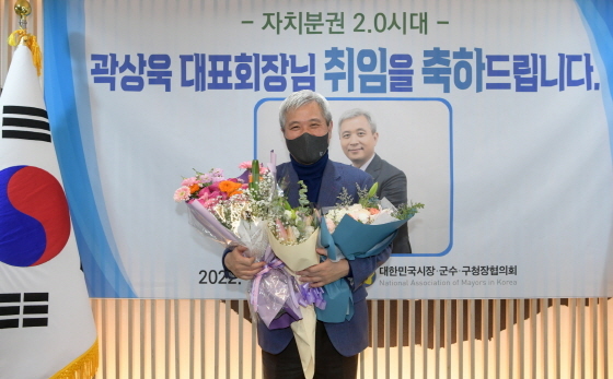 대한민국시장군수구청장협의회 대표회장에 취임한 곽상욱 오산시장이 축하 기념촬영을 하고 있다. (사진 = 오산시)