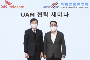 [포토]SKT, 한국교통연구원과 협력…UAM 상용화 준비