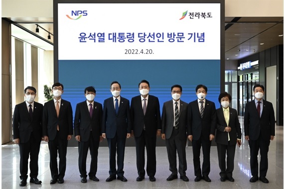 윤석열 대통령 당선인의 국민연금공단 방문 모습 (사진 = 당선인 대변인실)