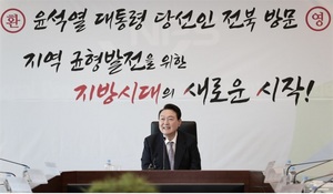 [포토]윤석열 당선인, 전북 전주 국민연금공단 방문