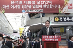 [포토]경남 마산 어시장 상인들, 윤석열 당선인 방문 환영