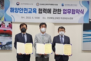 [포토]군산해수청 “전북을 해양안전교육의 1번지로 만들겠다”