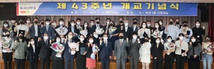 [포토]우석대, 개교 43주년 기념식 개최