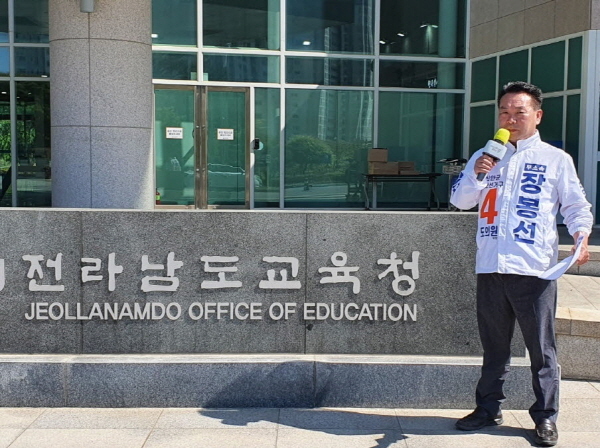 장봉선 신안군 도의원 후보 성명 발표 (사진 = 장봉선 선거사무소)