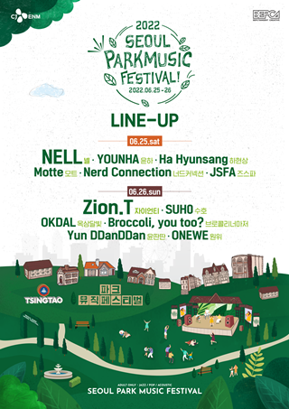 ▲2022 서울 파크 뮤직 페스티벌 공식 포스터 (사진 제공 = 비이피씨탄젠트, CJ ENM)