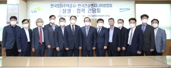 김현준 LH사장(왼쪽 여섯 번째)과 한국건설엔지니어링 협회 관계자들이 기념촬영을 하고 있다. (사진 = LH)