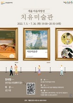 [NSP PHOTO]서울시 양천구, ‘반려 인문학’ 시니어 특화 프로그램 개설