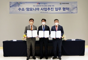 [NSP PHOTO]한양, 한국서부발전·GS에너지와 탄소중립 위한 청정에너지 사업 확대한다