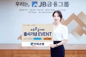 [NSP PHOTO]전북은행, ‘JB 1·2·3 정기예금’ 출시 및 기념 이벤트 실시