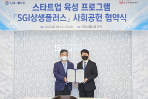 SGI서울보증, 한국생산성본부와 스타트업 육성 사회공헌 협력...