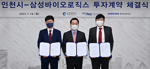 [NSP PHOTO]인천시, 삼성바이오로직스와 송도 11공구 토지매매계약 체결