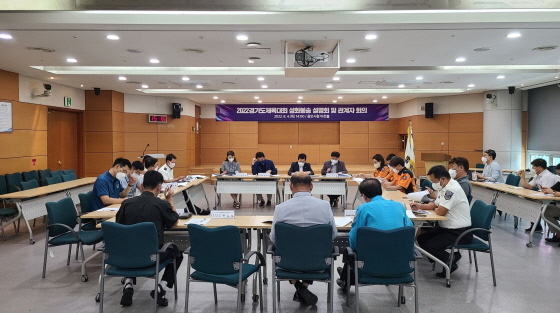 2022 경기도종합체육대회 관계자들이 성화봉송 행사 준비 사항을 검토하고 있다. (사진 = 용인시)