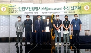 [포토]한국마사회시설관리, 안전보건경영시스템 구축 선포식 개최