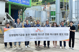 [포토]SK에너지, 中企 아스팔트 탱크 지원…인성에이앤티에 8월 첫 완공