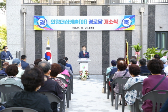 22일 의왕더샵캐슬경로당 개소식에서 김성제 의왕시장이 축사를 하고 있다. (사진 = 의왕시)