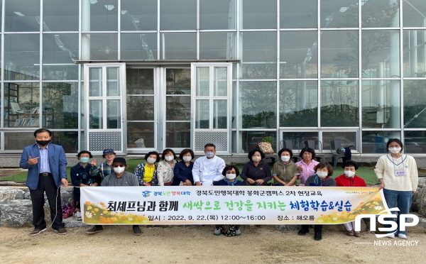 경북도민행복대학 봉화캠퍼스는 지난 22일 물야면 북지리에 위치한 해오름 영농조합법인의 시설하우스와 유리온실로 현장교육을 다녀왔다. (사진 = 봉화군)