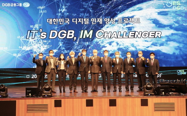 DGB금융그룹은 26일 DGB대구은행 제2본점 오디토리움에서 대한민국 디지털 인재 양성 프로젝트 - ITs DGB, IM Challenger 발대식을 개최했다. (사진 = DGB금융그룹)