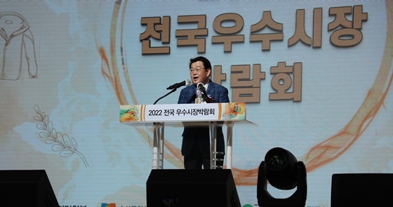 경북 영주에서 개최된 2022 전국우수시장박람회 개막식에서 박성효 소진공 이사장이 개회사를 하고 있다. (사진 = 소진공)