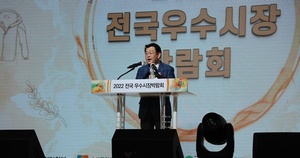 박성효 소진공 이사장, 2022년 전국우수시장박람회 개막식 참석