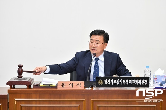 유의식 완주군의회 행정사무감특별위원회 위원장