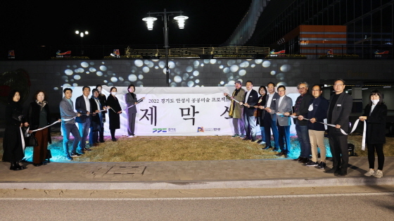 [포토]안성시, 경기도 공공미술 프로젝트 제막식 개최