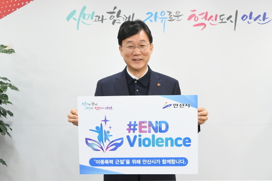 25일 이민근 안산시장이 유니세프 한국위원회와 외교부가 주최한 아동폭력 근절 온라인 캠페인에 동참하고 있다. (사진 = 안산시)