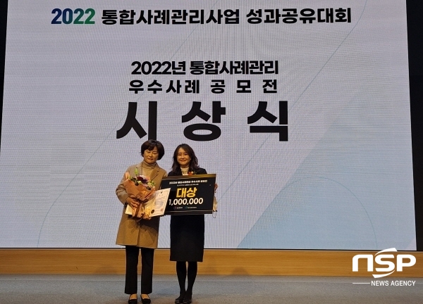 봉화군은 지난 24일 서울 한국과학기술회관 국제회의장에서 열린 통합사례관리 우수사례공모전 시상식에서 김안숙 통합사례관리사가 우수사례공모전 전국 대상을 수상했다고 밝혔다. (사진 = 봉화군)