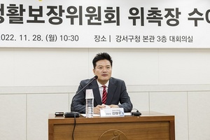[NSP PHOTO]서울시 강서구, 제11차 생활보장위원회 회의 개최