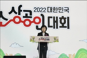 소공연, 올해 소상공인대회 개막…이영 중기부장관·박성효 소진공 이사장 참석