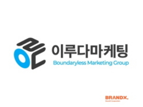 [포토]브랜드엑스코퍼레이션, 이루다마케팅 35억 투자유치