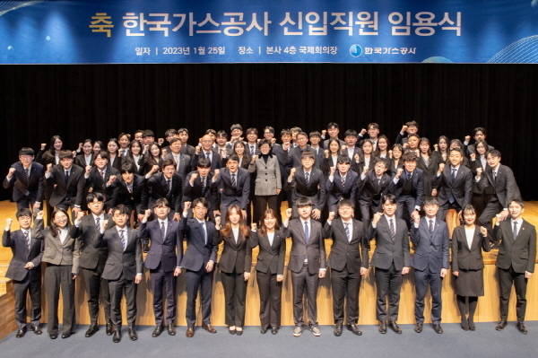 한국가스공사 는 1월 25일 대구 본사 국제회의장에서 신입직원 임용식을 개최했다(두번째줄 가운데 최연혜 가스공사 사장) (사진 = 한국가스공사)