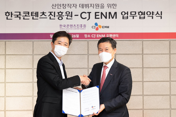 [포토]콘진원·CJ ENM, 신인 창작자 지원 업무협약 체결