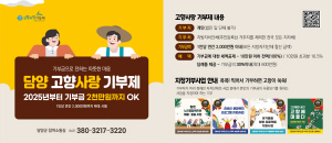 [NSPAD]담양군