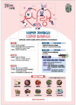[NSPAD]담양군