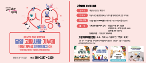 [NSPAD]담양군
