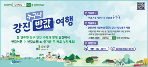 [NSPAD]강진군청