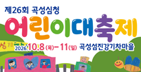 [NSPAD]곡성군